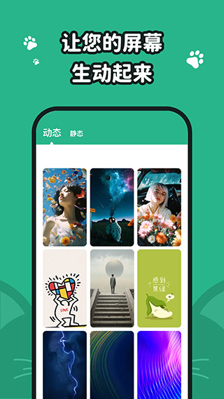 叮咚壁纸app