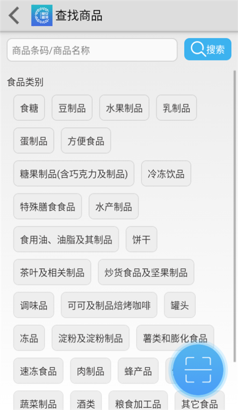 食品安全追溯app