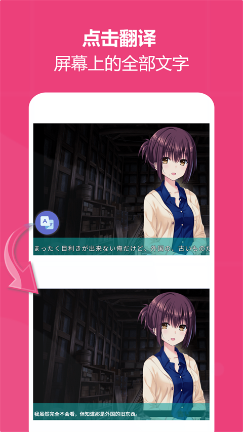 爱译客翻译器app