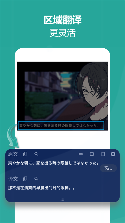 爱译客翻译器app