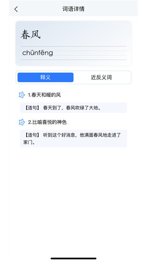 中版教育书法教学APP