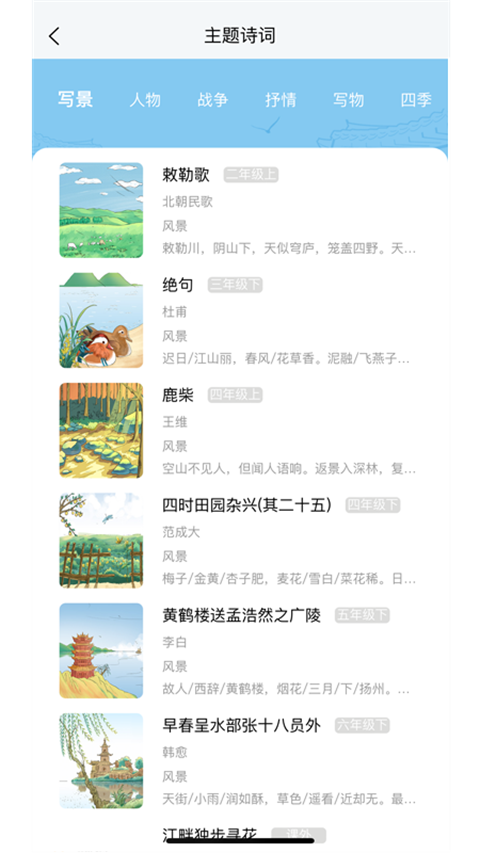 中版教育书法教学APP