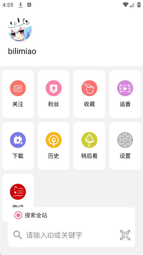 哔哩猫app