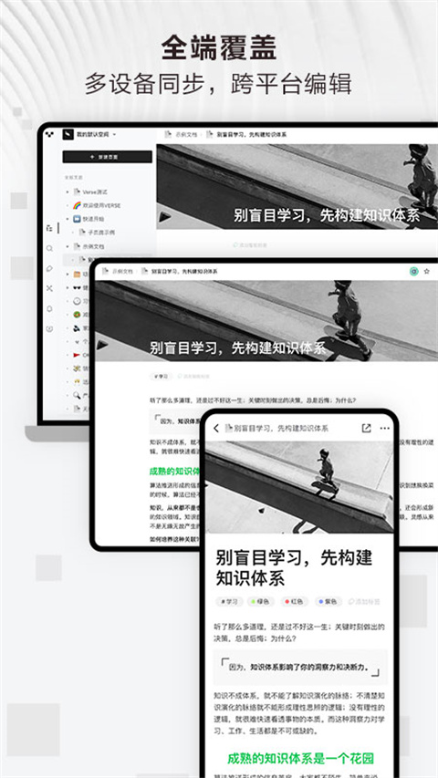Verse文档app