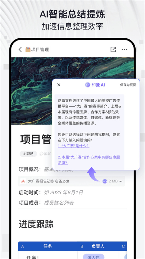 Verse文档app