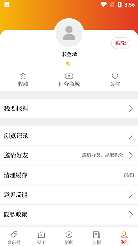 掌上金东APP
