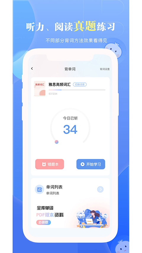 洋葱雅思app