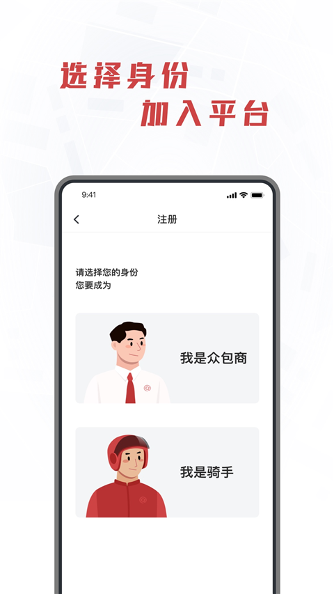 库闪送app