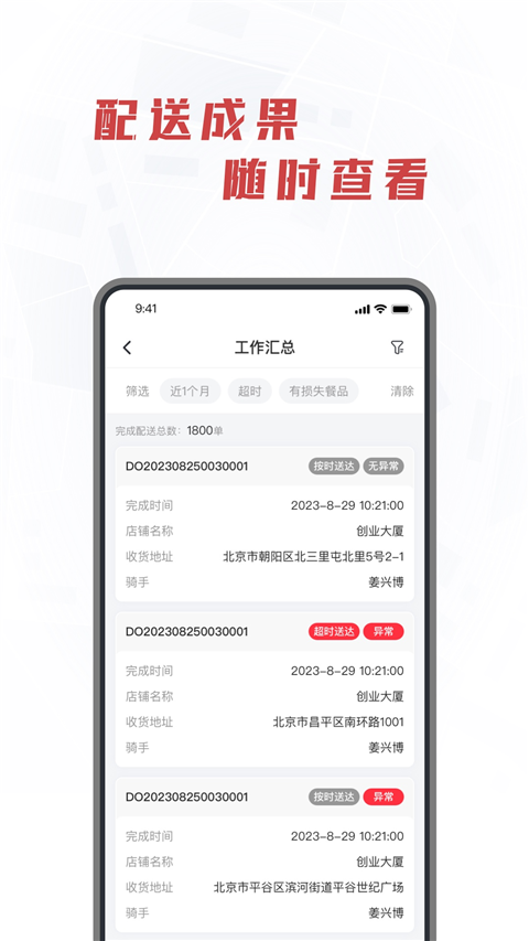 库闪送app
