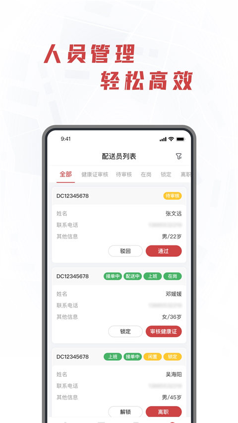 库闪送app