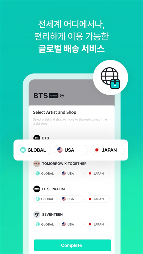 Weverse Shop最新版