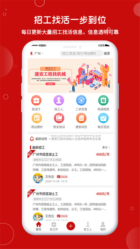 建安汇app