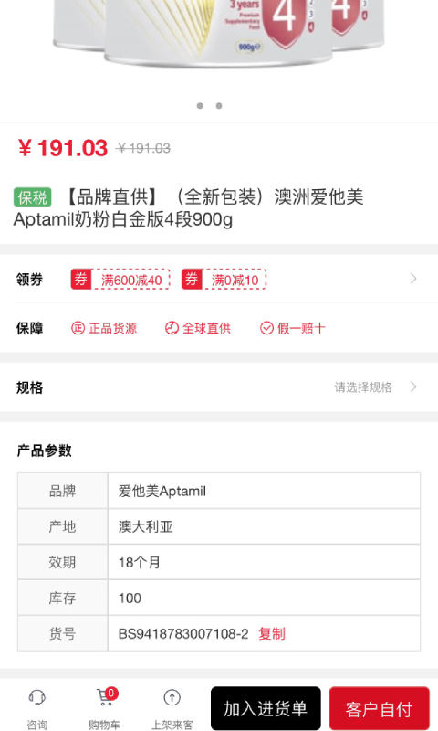 海带母婴新零售服务App