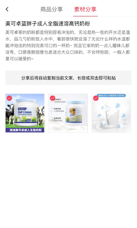 海带母婴新零售服务App