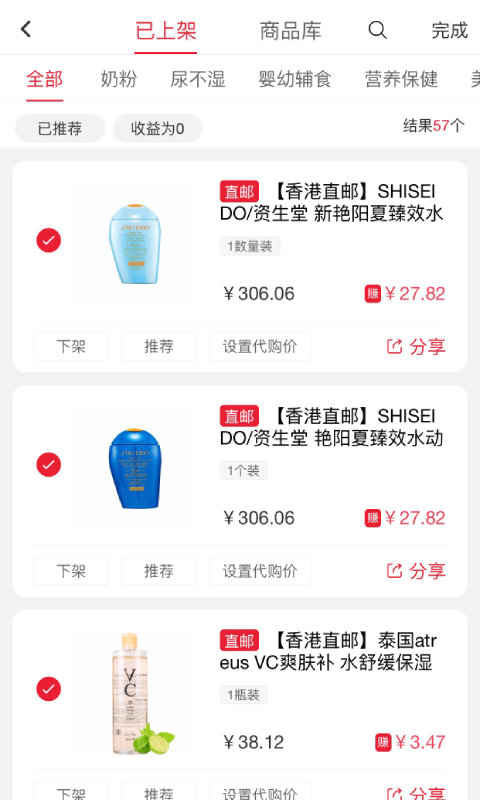 海带母婴新零售服务App