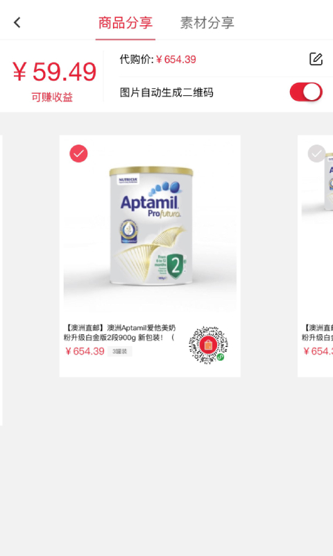 海带母婴新零售服务App