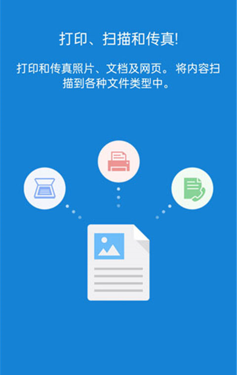 三星移动打印机app