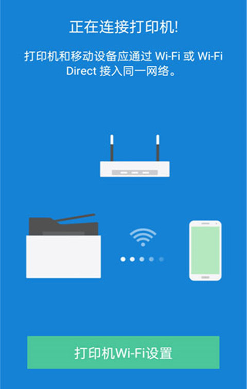 三星移动打印机app