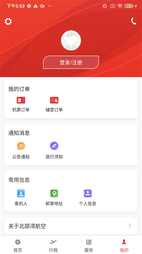 北部湾航空app