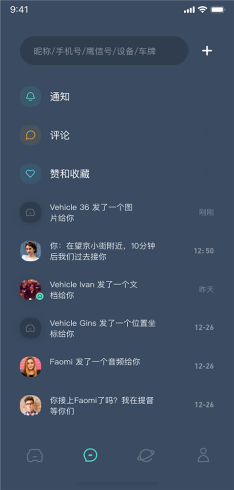 鹰信app