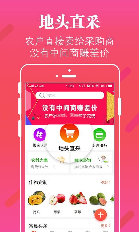 掌上富民app