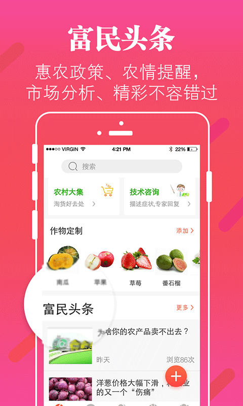 掌上富民app
