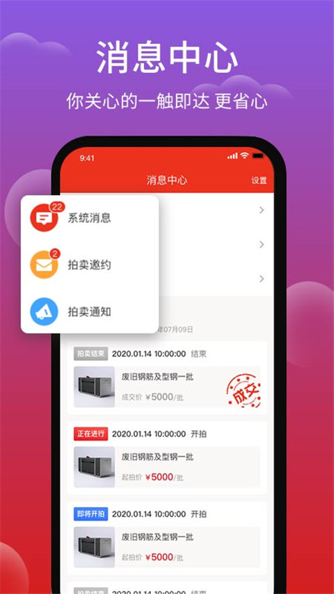 聚拍网拍卖平台app