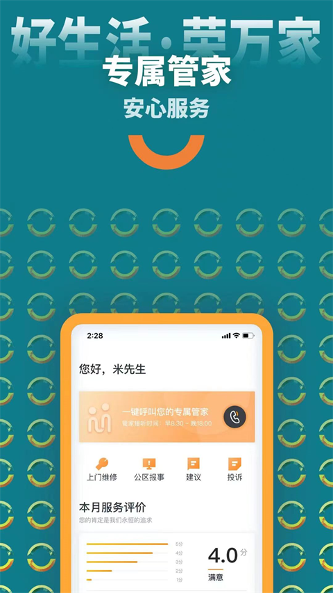 米饭公社App