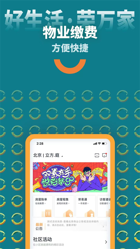 米饭公社App