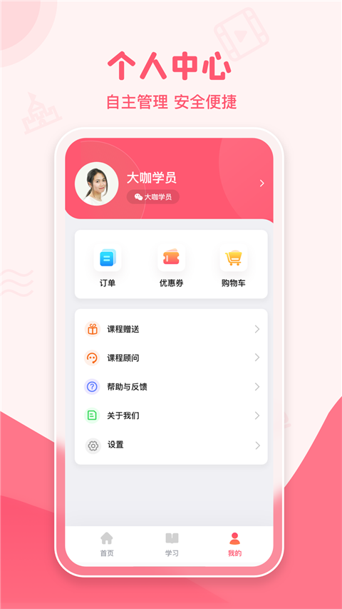 睿知点app