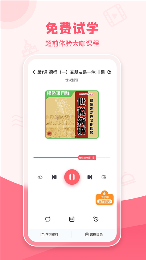 睿知点app