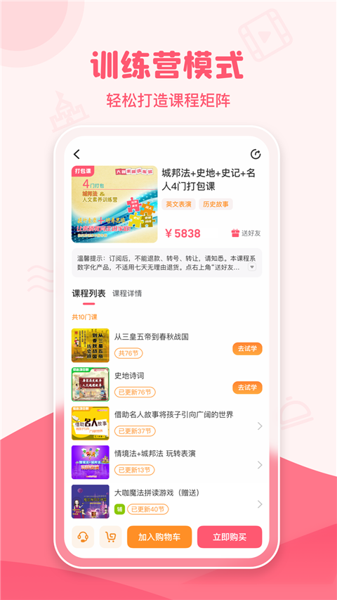 睿知点app