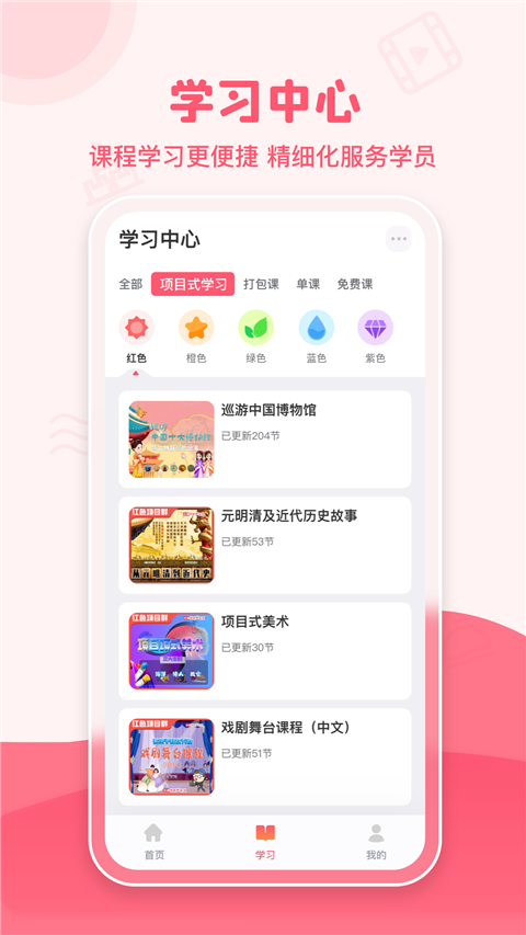 睿知点app