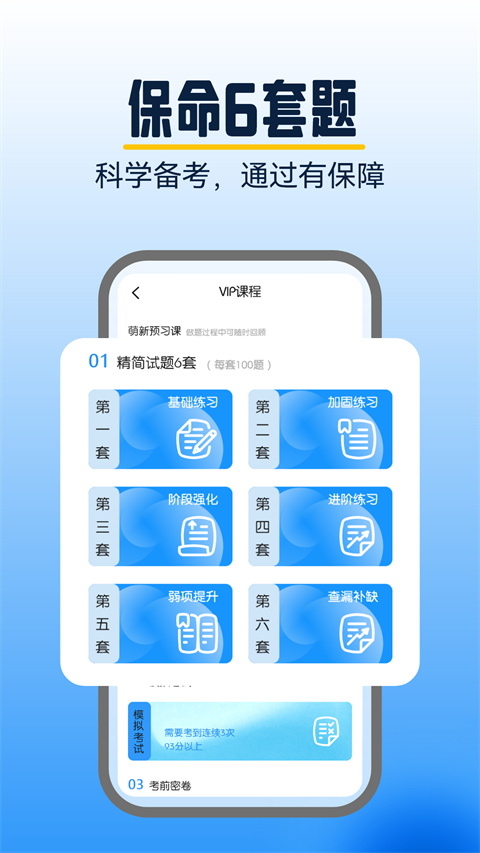 大象驾到App