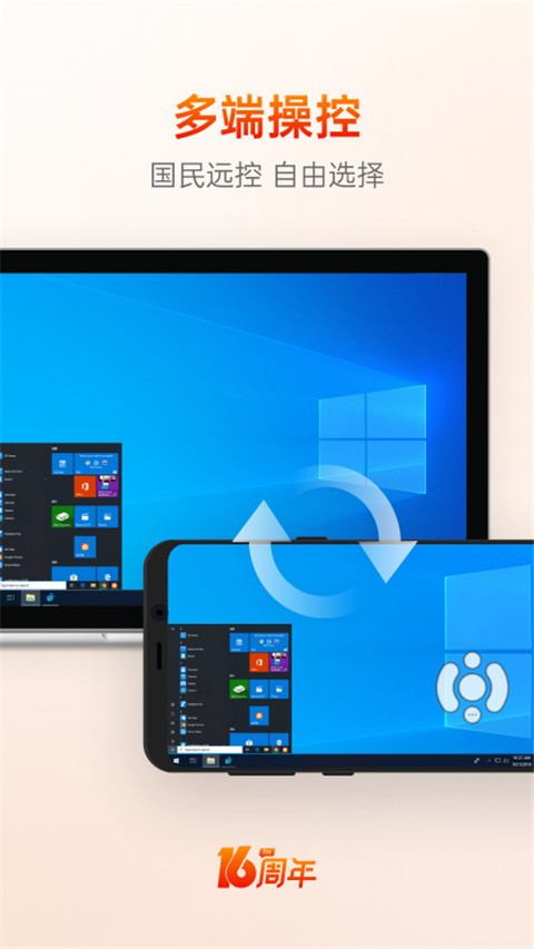 向日葵企业版app