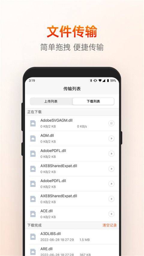 向日葵企业版app