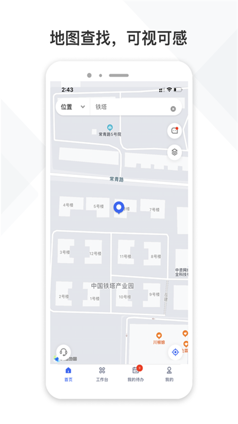 铁塔视联app