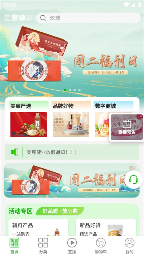 美宸健业app