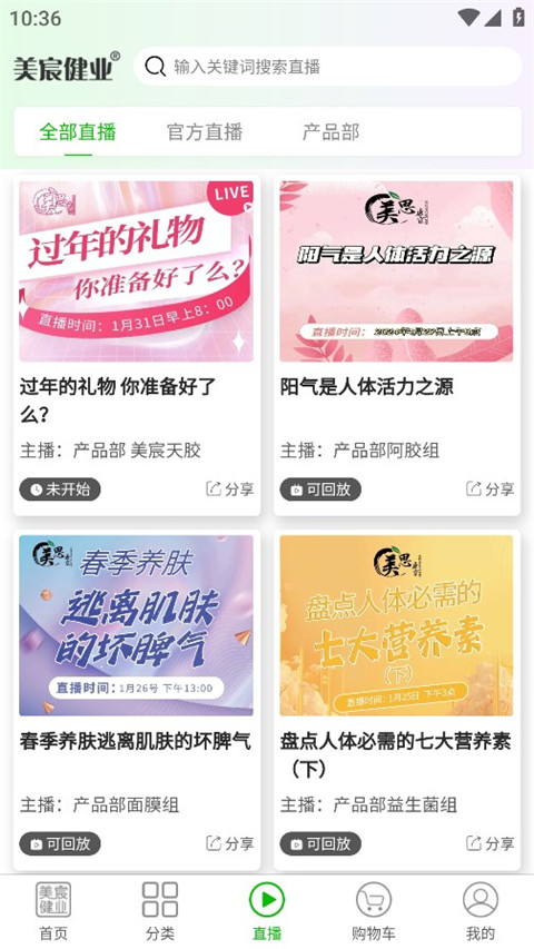 美宸健业app