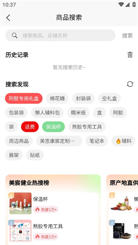 美宸健业app