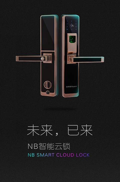 荣事达智享家app