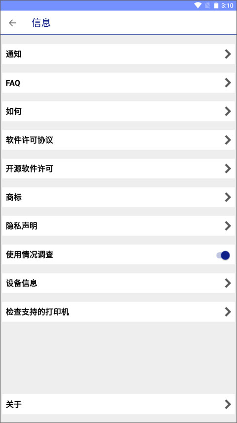 爱普生打印机(Epson iPrint)app