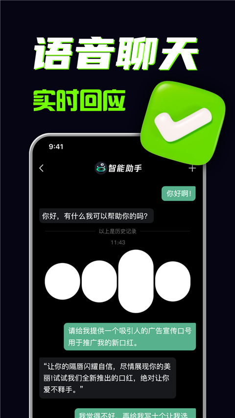 ai创作专家app