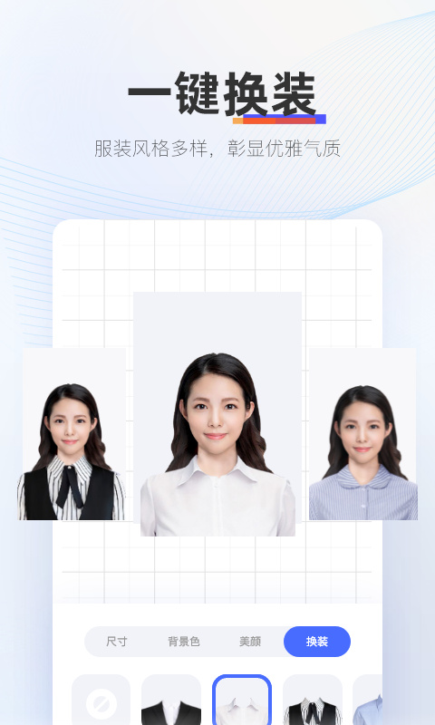 证照拍app