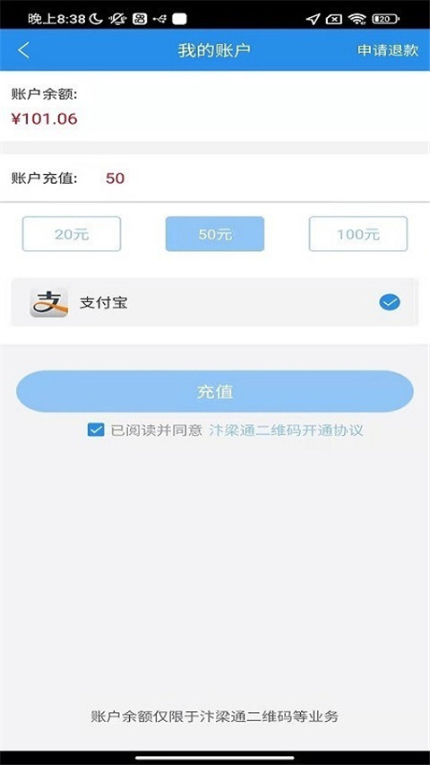 汴梁通App