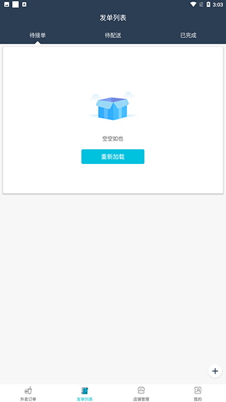 壹达商户app
