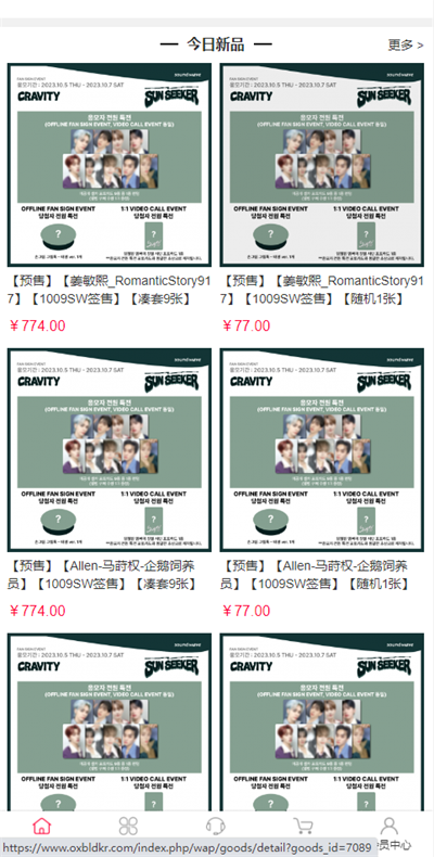 偶像便利店app最新版