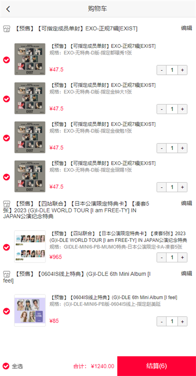 偶像便利店app最新版