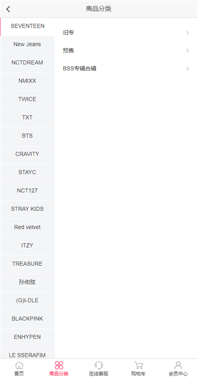 偶像便利店app最新版