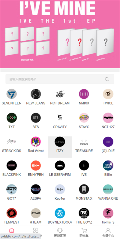 偶像便利店app最新版